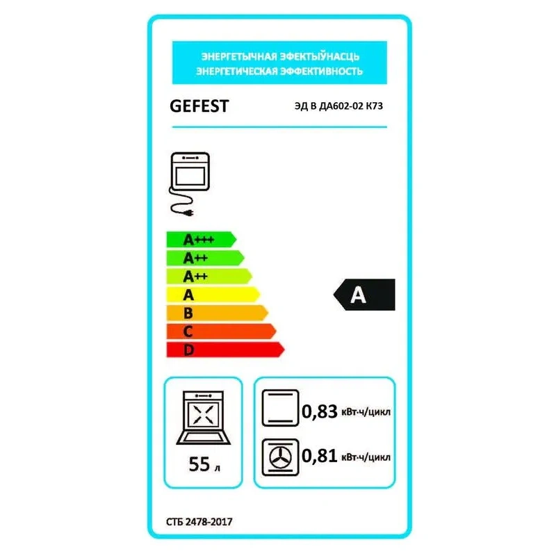 Духовой шкаф Gefest 602-02 К73