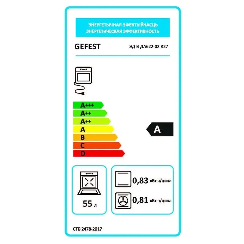 Духовой шкаф Gefest 622-02 К27